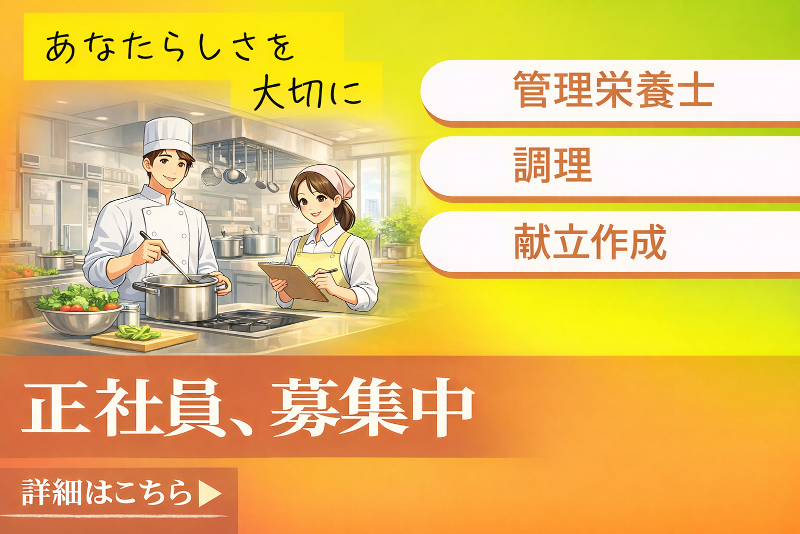 広島駅弁当株式会社の求人・転職情報