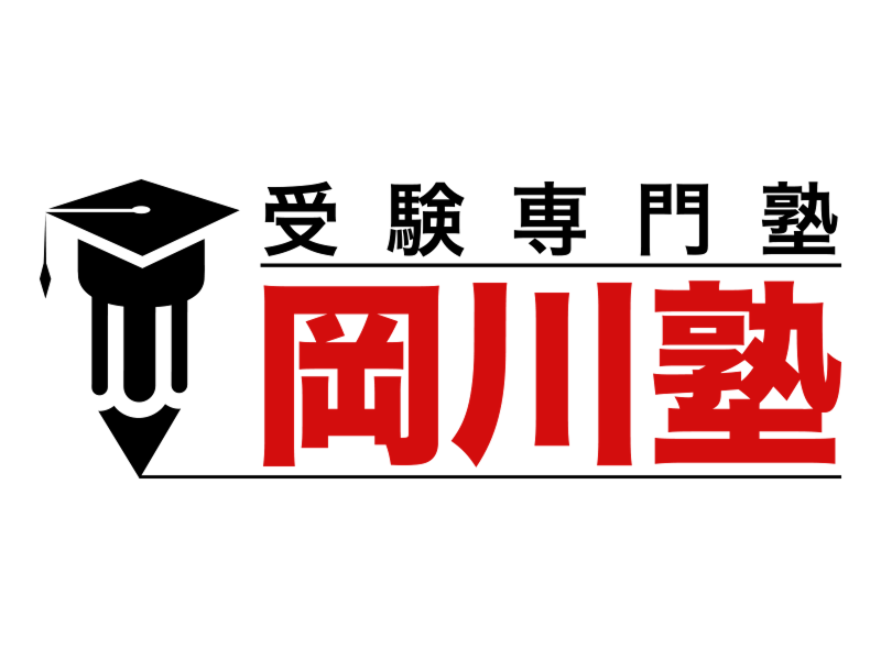 (株)岡川塾のアルバイト・バイト求人情報-05