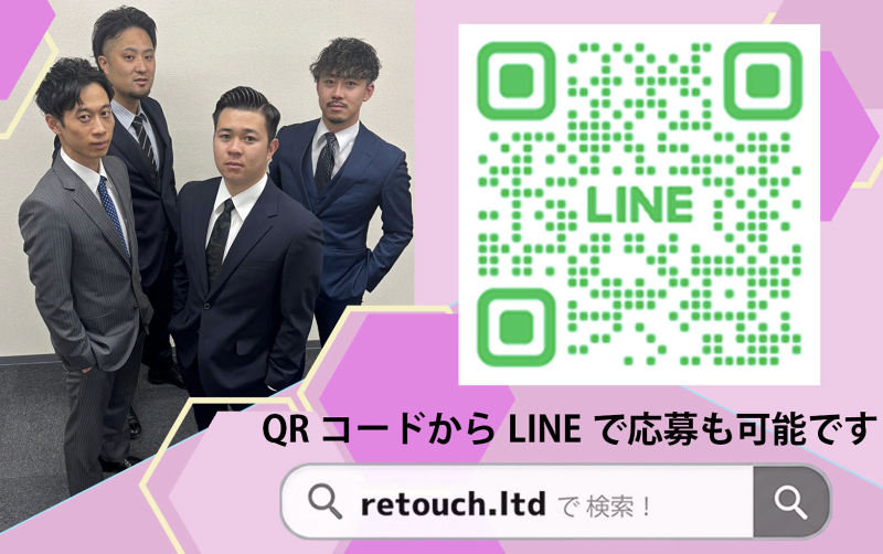 (株)Retouchのアルバイト・バイト求人情報-05