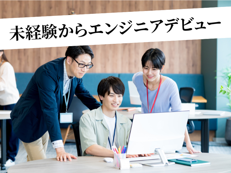 株式会社アクシス・クリエイトの求人・転職情報