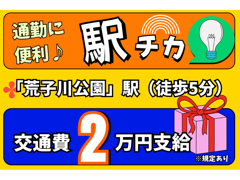株式会社東陽ワークのアルバイト・バイト求人情報-04