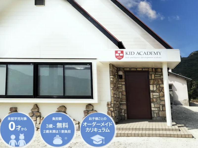 KIDACADEMY勝原校のアルバイト・バイト求人情報-04