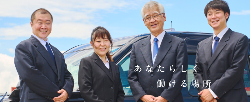 株式会社つばめタクシーのアルバイト・バイト求人情報-02