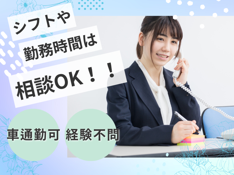 日光交通株式会社 /日光営業所のアルバイト・バイト求人情報-04