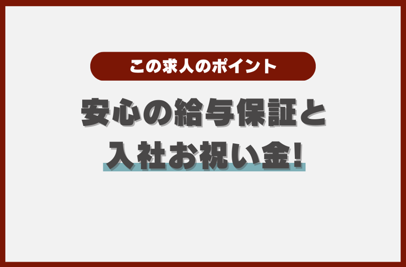 千葉構内タクシー株式会社の求人情報