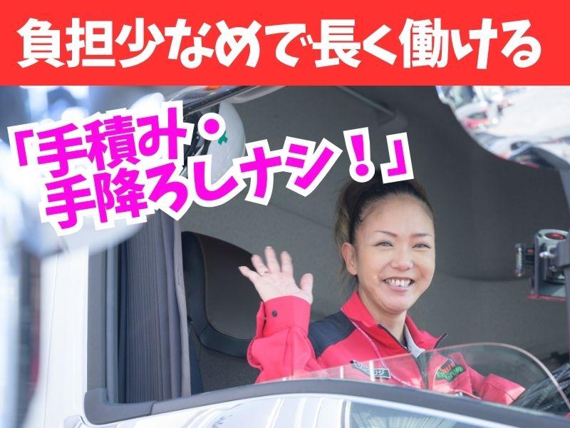 リュウオーロジスティックス株式会社(八王子営業所)のアルバイト・バイト求人情報-02