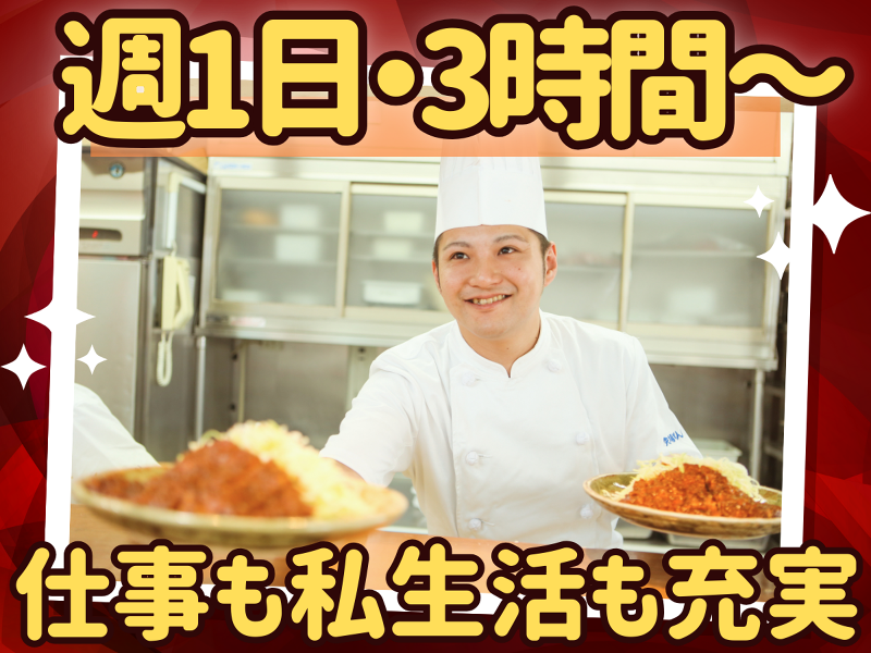 株式会社矢場とん (名古屋名物みそかつ矢場とん 三井アウトレットパークジャズドリーム長島店)のアルバイト・バイト求人情報-03