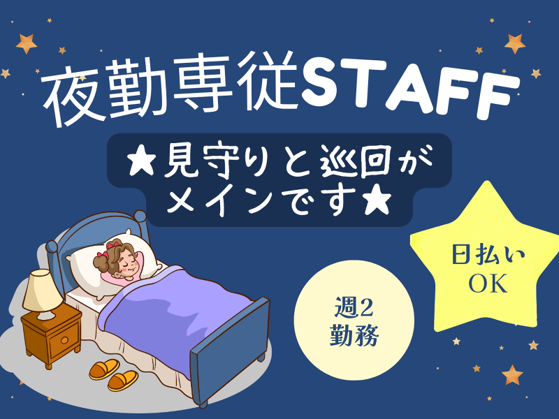 株式会社Life Stageのアルバイト・バイト求人情報-13