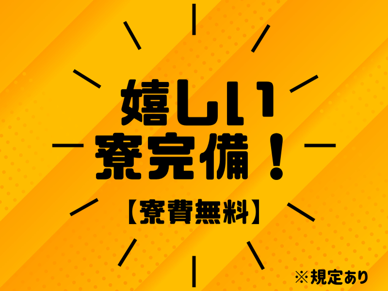 株式会社ラックプラン 熊本本社のアルバイト・バイト求人情報-03