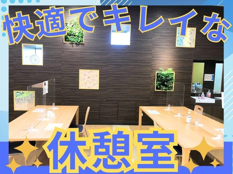 株式会社丸和運輸機関　(アズコム仙台食品物流センター)の求人情報