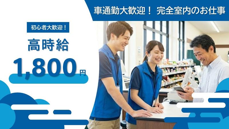 株式会社フロンティアダイレクト 第二営業本部営業1部の派遣求人情報