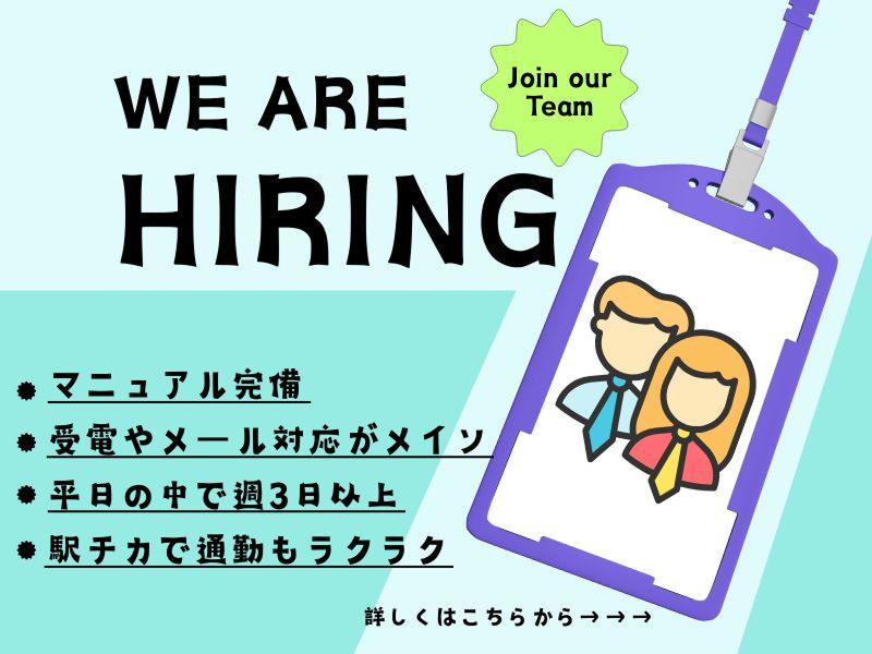 トランス・コスモス株式会社の求人・転職情報