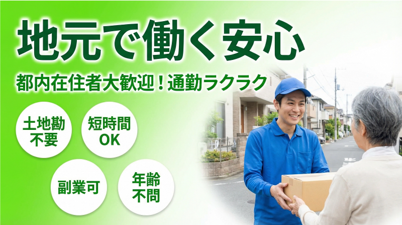 株式会社エイトラックの求人・転職情報