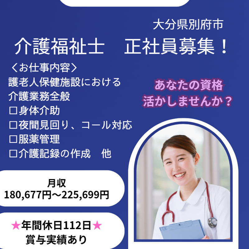 株式会社QCDクリエイトの求人・転職情報