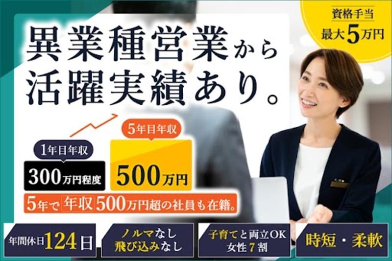  株式会社ミナミ保険の求人・転職情報