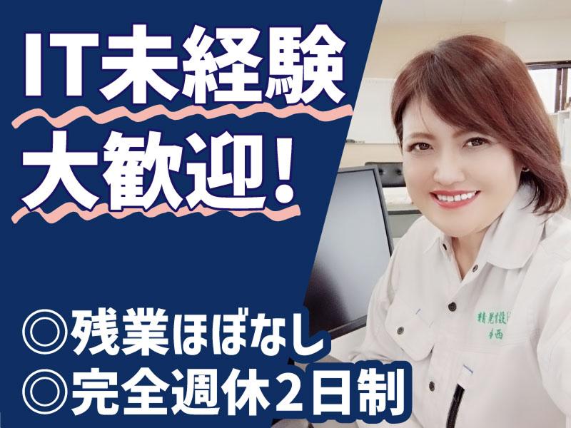 精晃電設株式会社の求人・転職情報