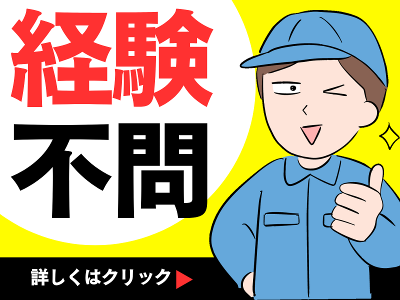ネクストバディ株式会社の求人・転職情報