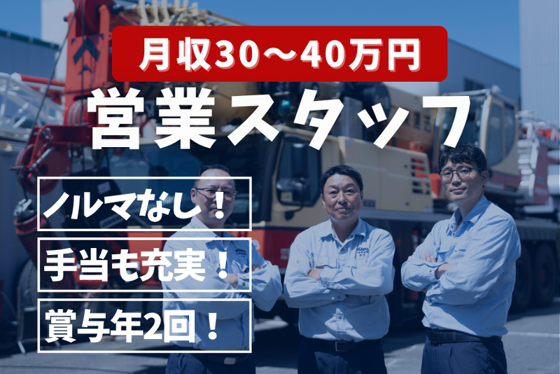 江東運送株式会社の求人・転職情報