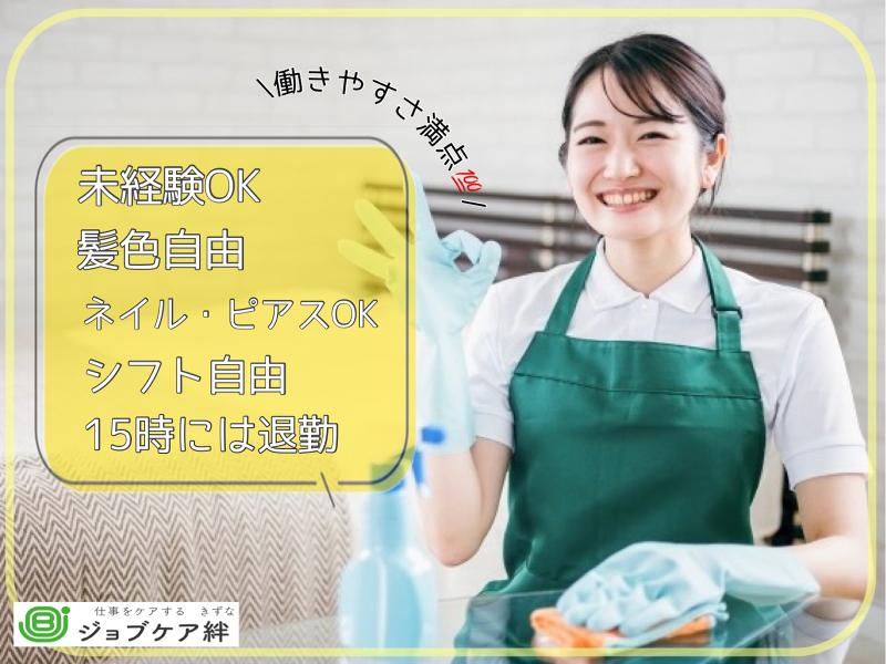 ジョブケア絆のアルバイト・バイト求人情報-10