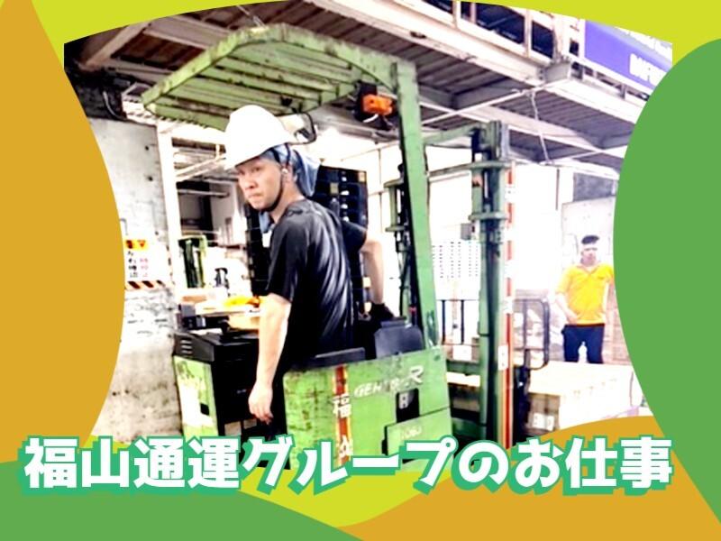 グリーンスタッフサービス株式会社 広島営業所