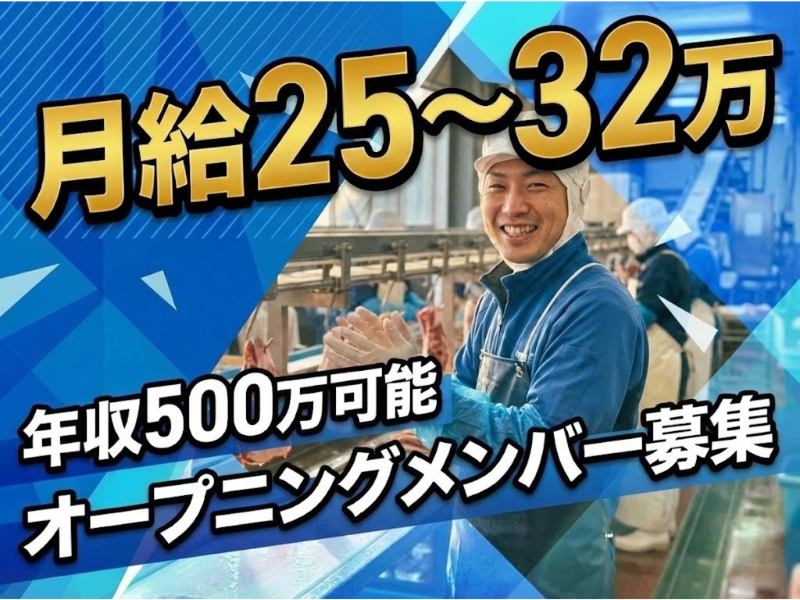 株式会社フランクミートの求人・転職情報