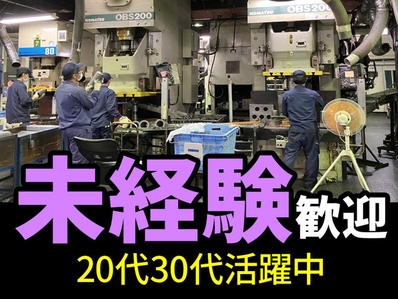昭和鋼機工業株式会社の求人・転職情報