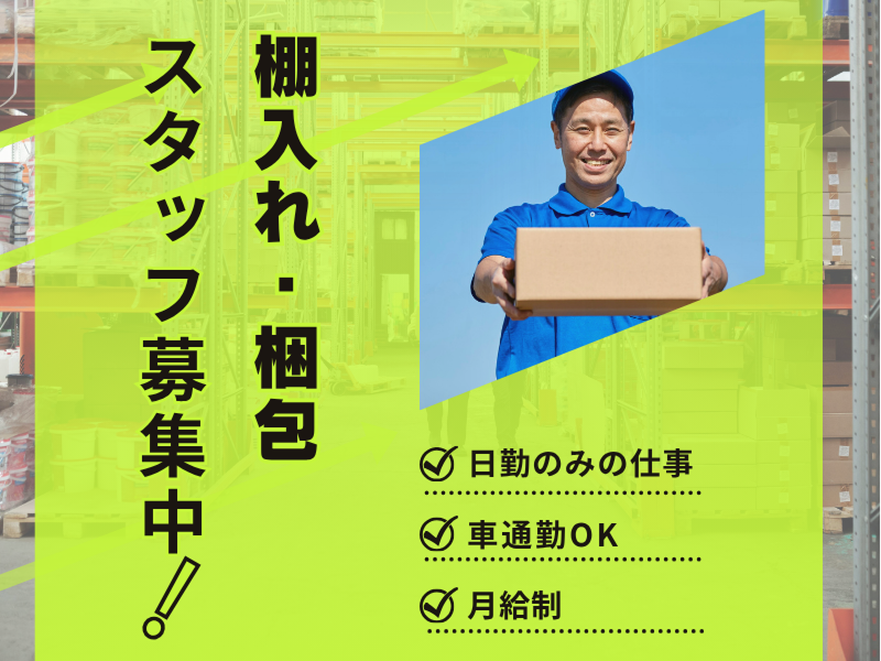 ネッカート株式会社