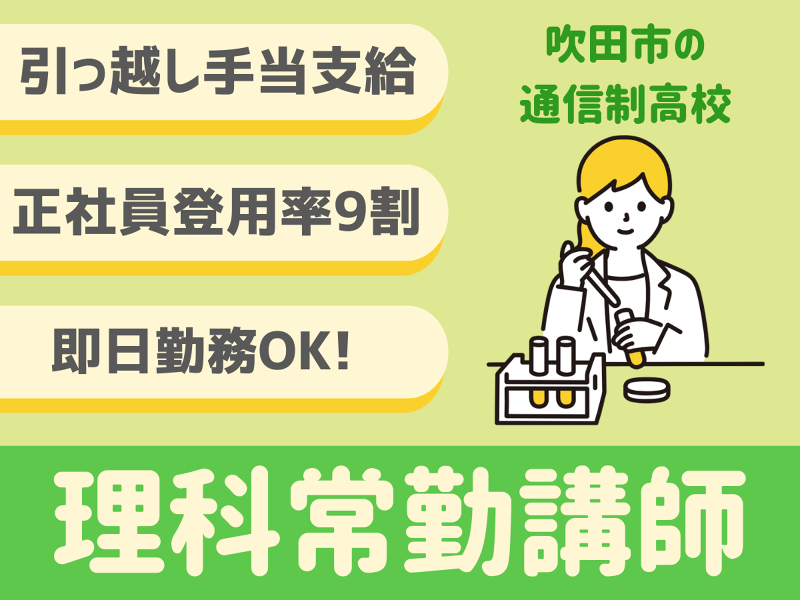 株式会社サクシードの求人・転職情報