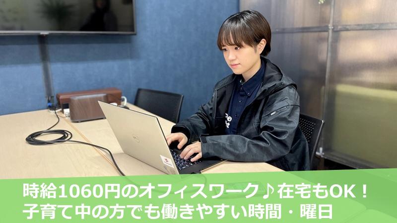 株式会社ナガヨシの派遣求人情報