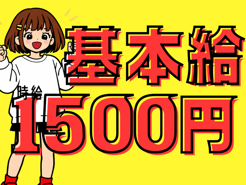 株式会社ワールドインテック