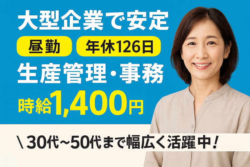 ユービーサポート株式会社の派遣求人情報