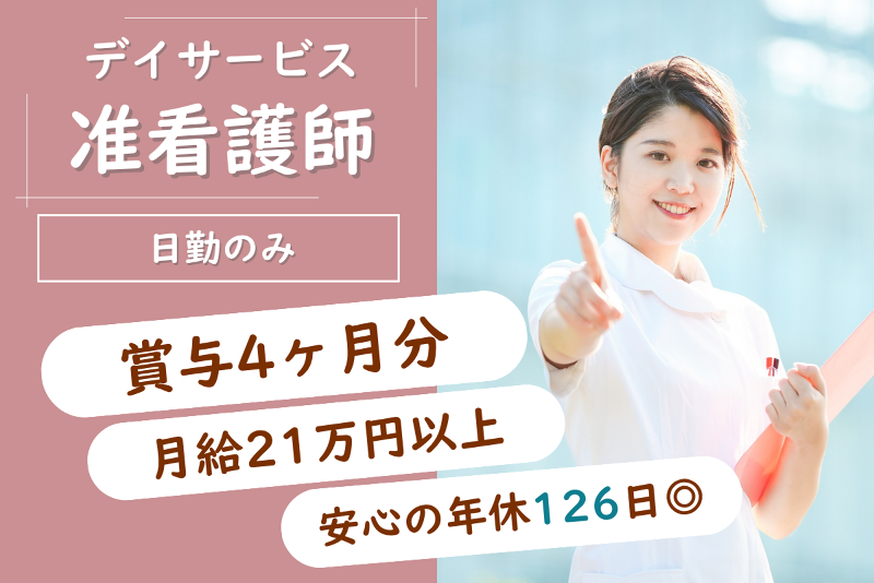 エミヤライフケア株式会社の求人・転職情報
