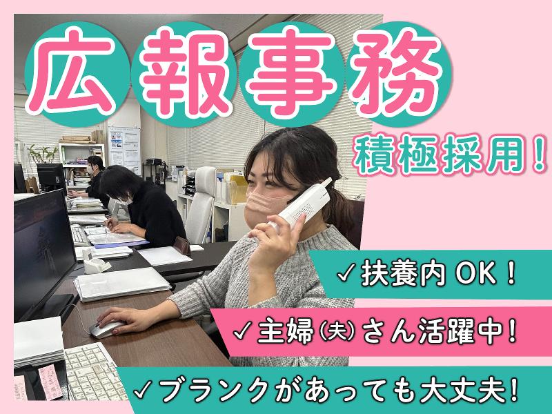 株式会社スティーブランド　経営企画本部のアルバイト・バイト求人情報-03