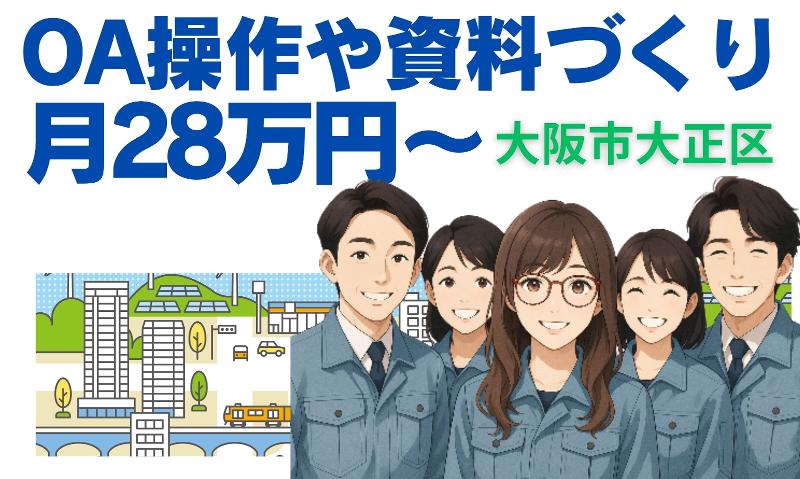 (株)テクノスイコーの求人・転職情報