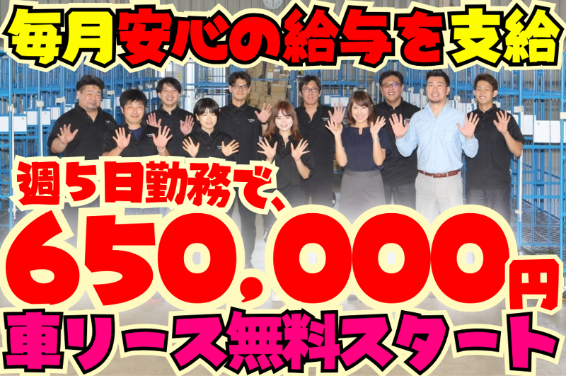 株式会社T-TRADのアルバイト・バイト求人情報-03