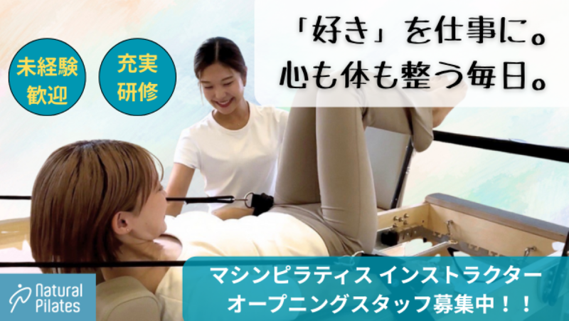 ウェルネスクラブ株式会社の求人・転職情報