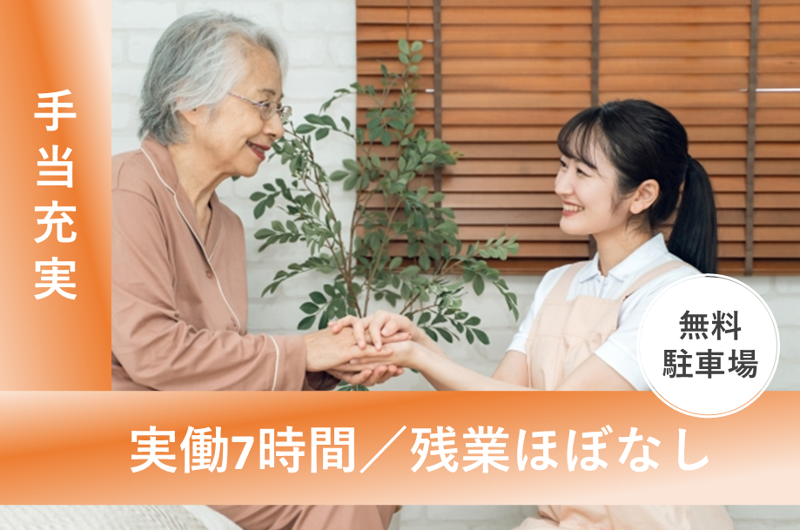 医療法人社団向仁会の求人・転職情報