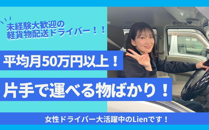 Lien
