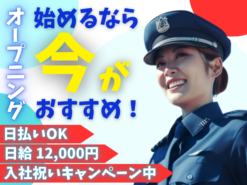 アスタスク株式会社のアルバイト・バイト求人情報-18