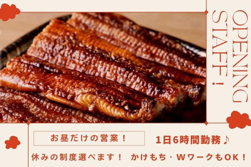 １３ＤＩＮＩＮＧ株式会社の求人・転職情報