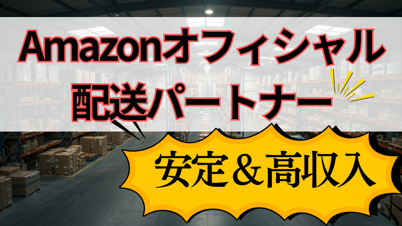 株式会社HLSの求人情報