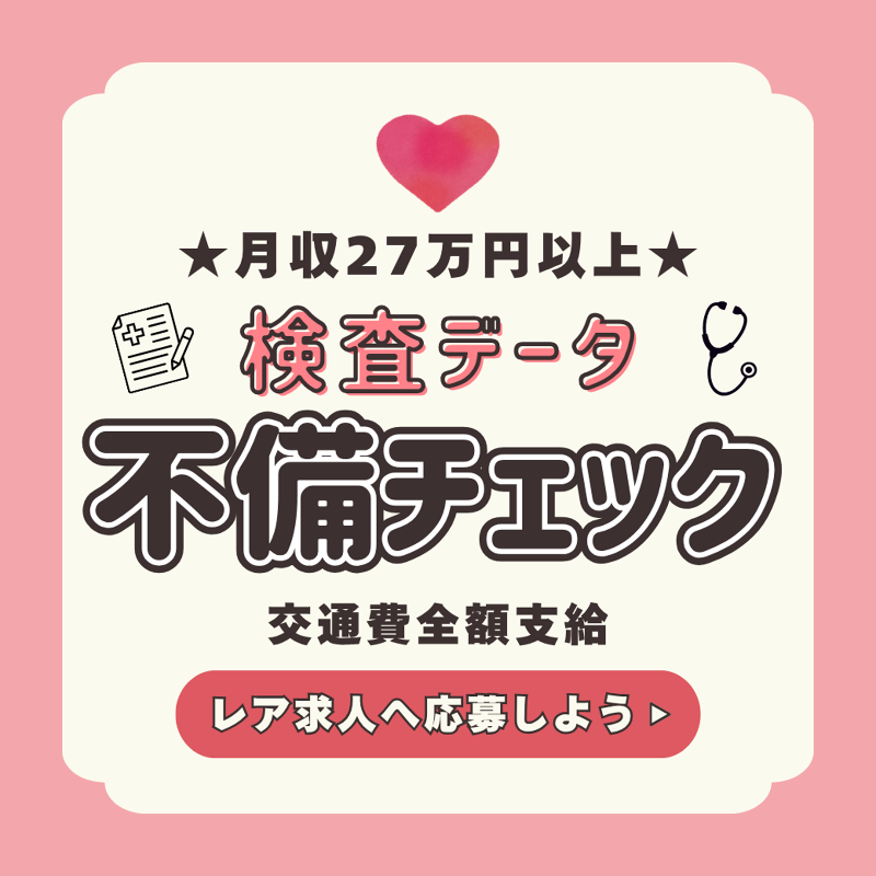株式会社TMJの求人・転職情報
