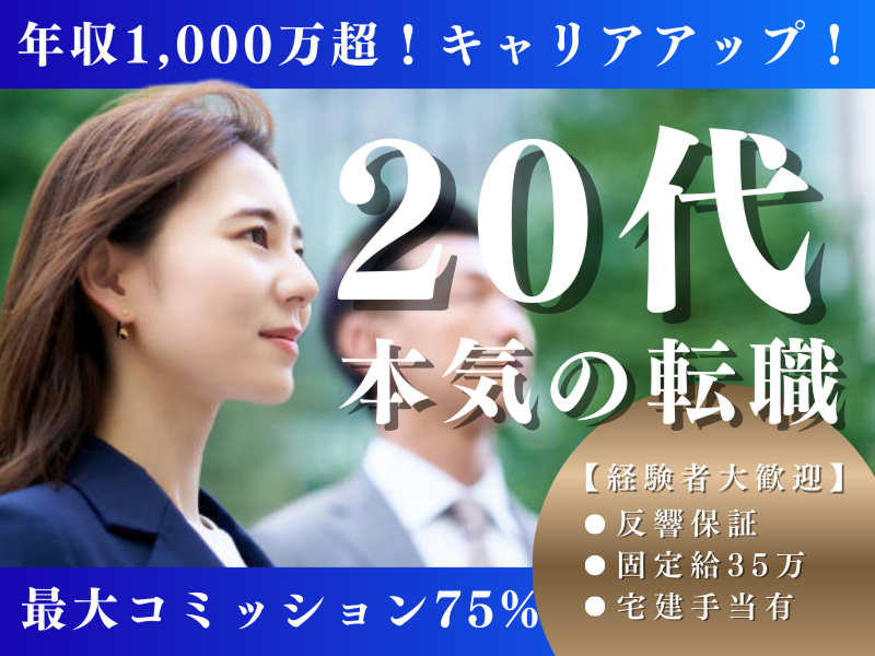 株式会社HOUSISの求人・転職情報
