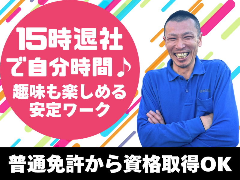 株式会社増渕商店の求人・転職情報