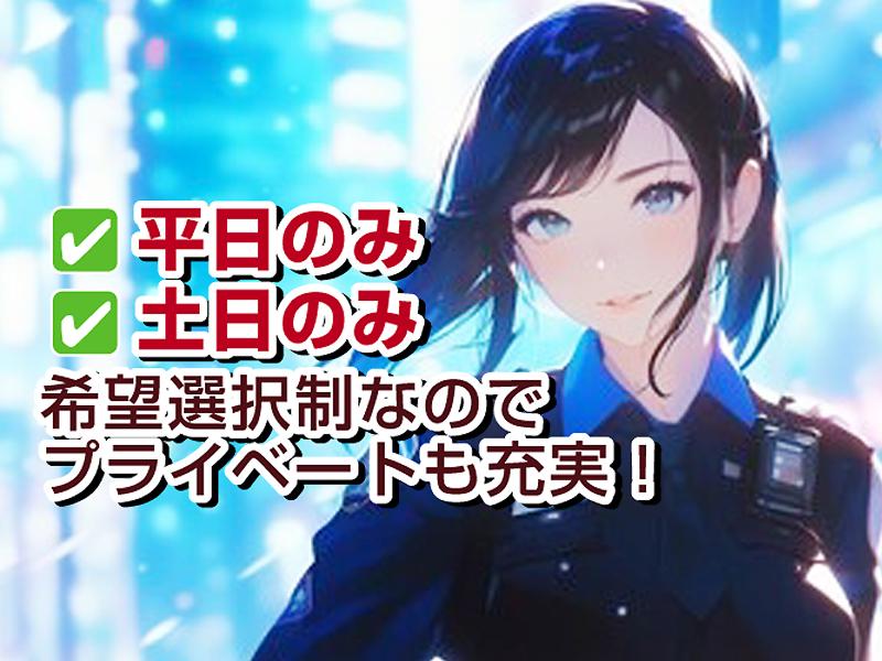 株式会社TRUST(トラスト)警備保障<本社>のアルバイト・バイト求人情報-02