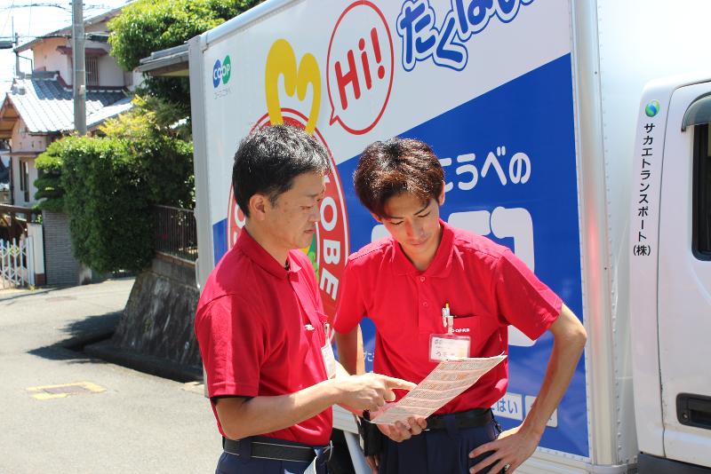 サカエトランスポート株式会社