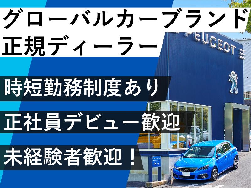 株式会社バロウの求人・転職情報