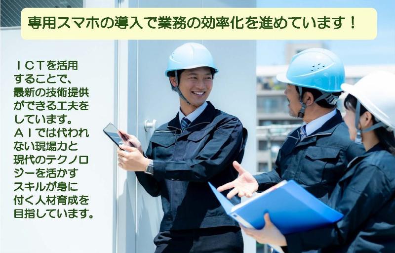 朝日技建株式会社のアルバイト・バイト求人情報-04