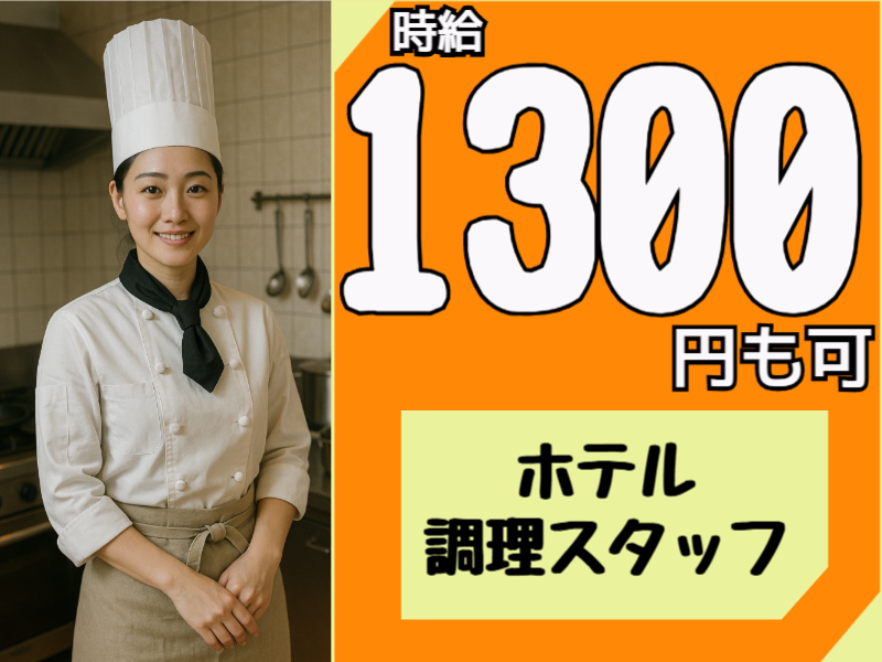 株式会社ひとらんどのアルバイト・バイト求人情報-05