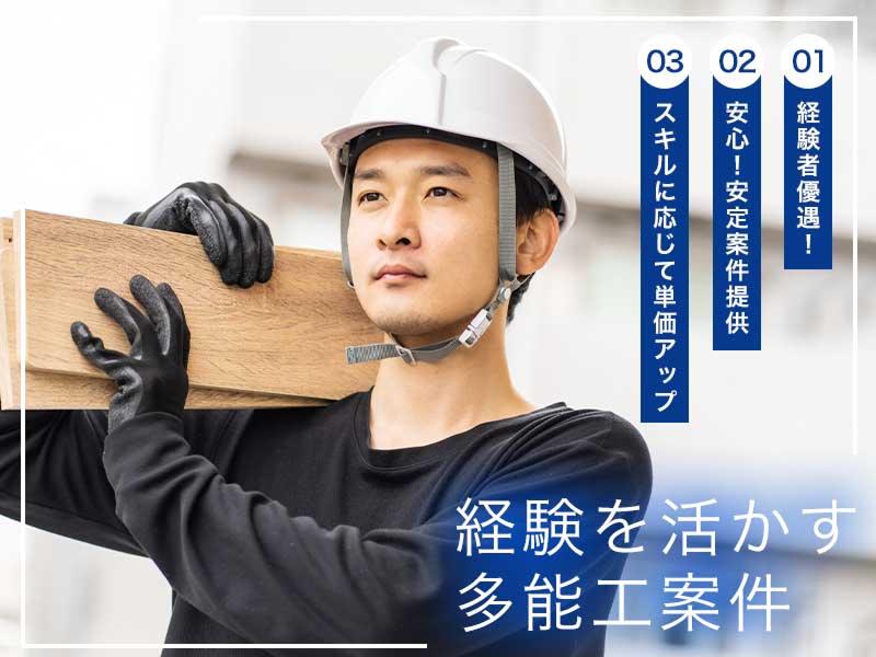 (株)島谷工務店-0005の求人・転職情報